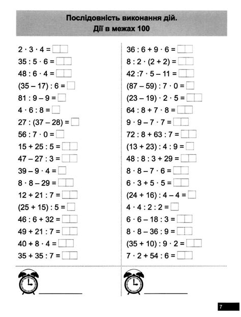 вправи на множення ділення 3 клас математичний тренажер купити ціна