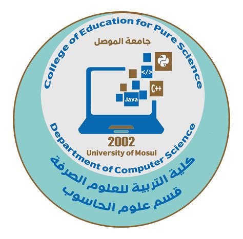 قسم علوم الحياة كلية التربية للعلوم الصرفة جامعة الموصل