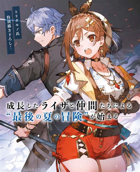 Atelier Ryza 3 Weekly Famitsu Magazine - Ryza and Bos official art ...