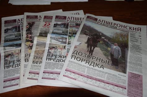Апшеронский рабочий - Где купить газету «Апшеронский рабочий» В ...