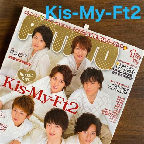 Kis My Ft2 Kis My Ft2さん切り抜き Potato ポテト 2015年 01月号の通販 By