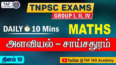 Tnpsc Gr I Ii Ii A Iv Maths Daily Mins