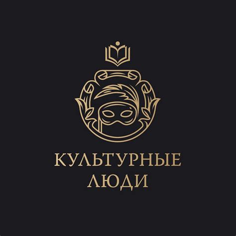 КУЛЬТУРНЫЕ ЛЮДИ - YouTube