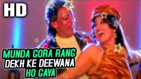 Munda Gora Rang Dekh Ke Deewana Ho Gaya Youtube