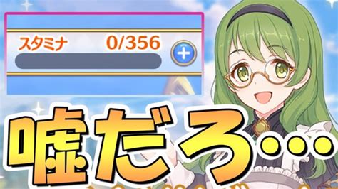 【プリコネr】おい嘘だろ冷静に考えたら今日（226）からヤバすぎるので注意！どこにスタミナ使う？【ベリハ5倍】【深域クエスト】 │