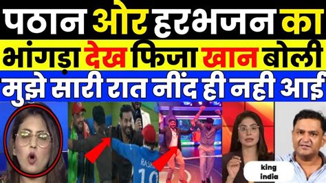 Pak Media Crying As Fiza Khan Angry Irfan Pathan And Harbhajan Dance