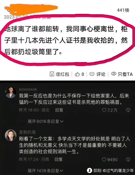 即刻精选 On Twitter 地球离了谁都能转，relax。 无用但有趣的冷知识