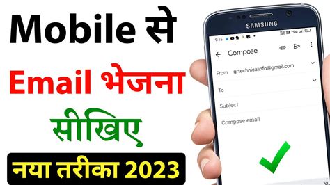 Mobile Se Email Kaise Bhejte Hai In Hindi How To Send Email On Gmail