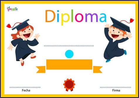 Graduation Diploma Template - Template 1 : Resume Examples #dP9lRn6VRD