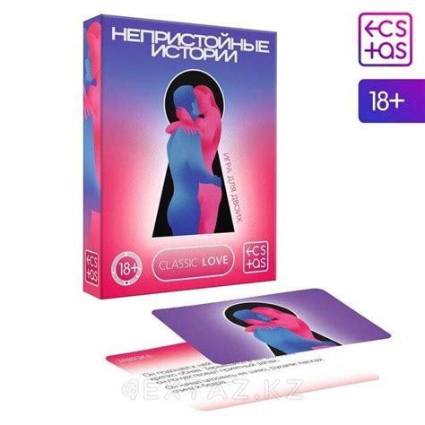 Купить Игра для двоих Непристойные истории карт sex shop Extaz