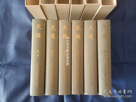 1974年~1975年《国宝 文选》精装函盒全6册，超大32开本，日本足利学校秘籍丛刊第三，明州刊本六臣注文选照相影印本，日本汲古书院一版一印