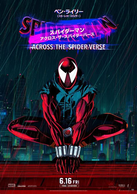 画像・写真 個性あふれる最強“スパイダーマン”たちの姿を捉えたキャラクターポスター解禁＜スパイダーマン：アクロス・ザ・スパイダーバース＞ 3