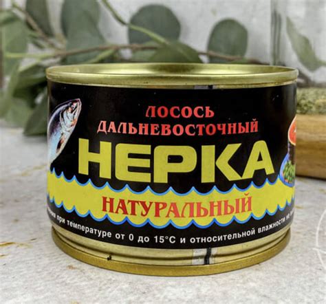 Нерка в собственном соку, 227 гр. Купить по цене 330 ₽ с доставкой по ...
