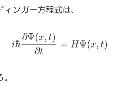 第2章 シュレディンガー方程式 Taku物理