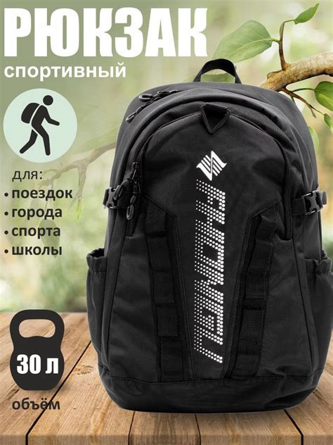 Рюкзак черный мужской. Спортивный. - купить с доставкой по выгодным ...