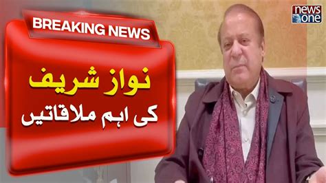 Important Meetings Of Nawaz Sharif In Dubai Breaking News Newsone