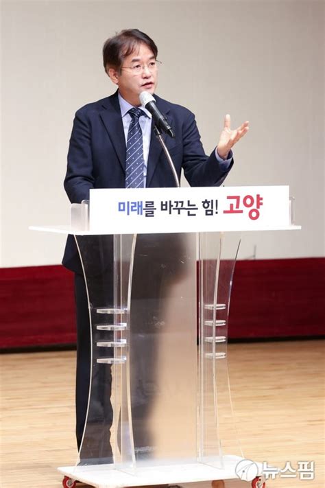 취임 100일 이동환 고양시장 혁신의 경제특례시 구현·자산가치 회복 네이트 뉴스