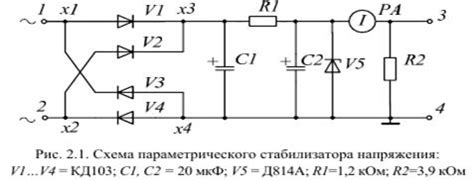 Содержание отчета - Исследование мостовой схемы выпрямителя и ...