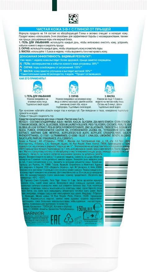 ≡ Гель для вмивання, скраб, маска для обличчя Garnier Skin Naturals ...