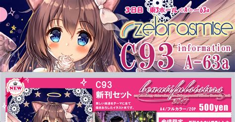 オリジナル 【c93】おしながき アカバネのイラスト Pixiv