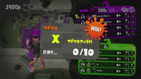 スプラトゥーン2、縛りプレイ「塗るだけでキルしない」でウデマエxを達成した人が話題 ゲームメモ