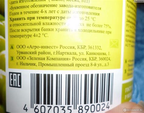 Горошек зеленый консервированный 6 соток - «Горошек зеленый ...