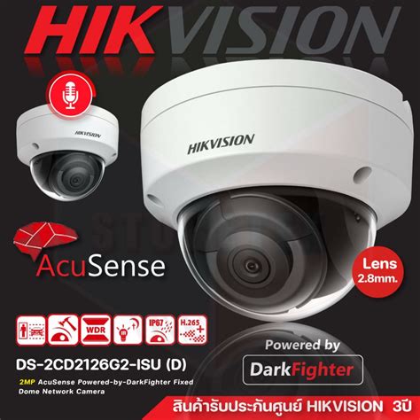 Hikvision กลองวงจรปด 2MP AcuSense Dome Network Camera รน DS