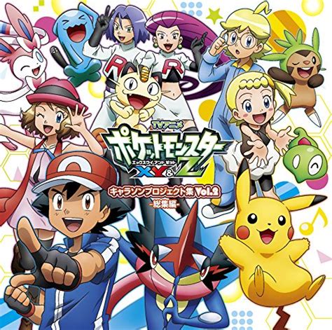 Pocket Monsters Xyandz Tv Anime Character Song Project Collection Volume