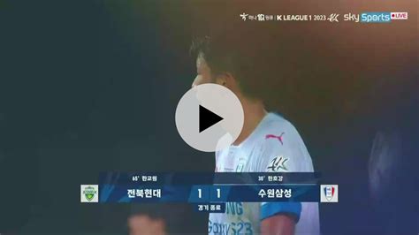 전북vs수원 11 경기종료 승점 1점씩 나눠갖는 양팀 ㄷㄷㄷㄷㄷ 국내축구 에펨코리아