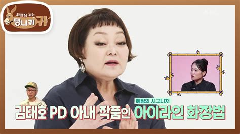 정지선 보스의 신메뉴 평가를 위해 방문한 빅마마 이혜정👩‍🍳 사장님 귀는 당나귀 귀boss In The Mirror