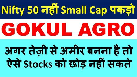 GOKUL AGRO SHARE NEWS GOKUL AGRO SHARE LATEST NEWS GOKUL AGRO NEWS