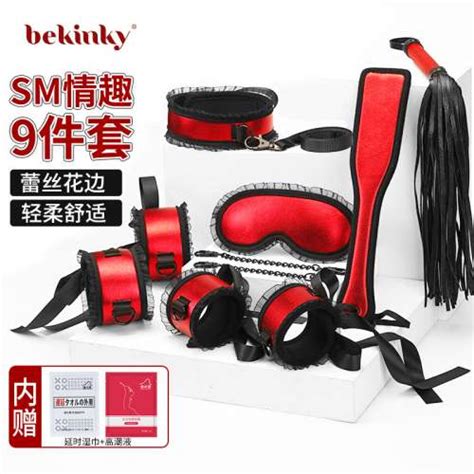 美國bksm情趣用品 二手或全新收藏品 其它