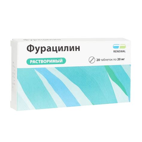 ФУРАЦИЛИН таблетки - купить по выгодной цене на сайте Otabletkah.ru