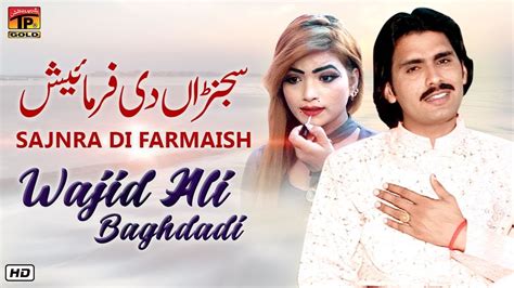 Official Video Sajna Di Farmaish Pori Karni Wajid Ali Baghdadi