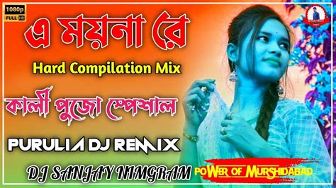 A Moina Re A Moina Re Full Matal Dance Khatra Dance Mix Dj Sanjay