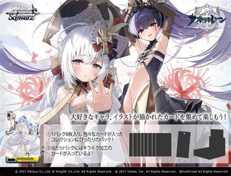 【特典】ヴァイスシュヴァルツ ブースターパック アズールレーン Vol2 12パック入りbox Amiamijp あみあみオンライン本店