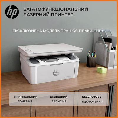Принтер, сканер, ксерокс 3 в 1 лазерний | Порівняти ціни та купити по ...