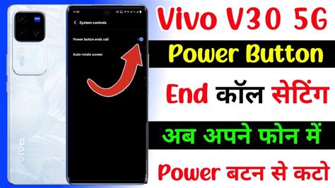 Vivo V Power Button End Call Setting Vivo V Power Button Se Call