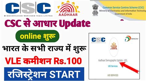 Csc New Update Csc Update Online Vle