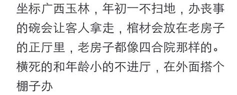 你的家鄉，有哪些難以接受的「風俗習慣」錢不能治病要留著擺宴席 每日頭條