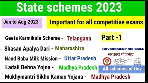 State Government Schemes 2023 Current Affairs All States Scheme 2023