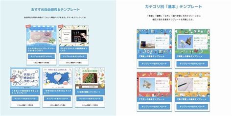 小・中学生向け教育ポータルサイト『学研キッズネット』、小学生を対象とした「パソコン×自由研究 コンテスト 2021」を開催！ 2021年7月