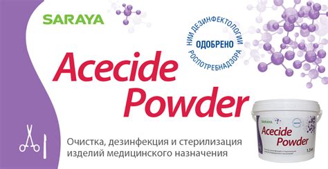 Acecide