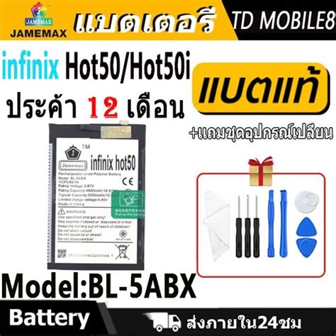 Infinix Hot Hot I Jamemax Battery Model Bl Abx Mah