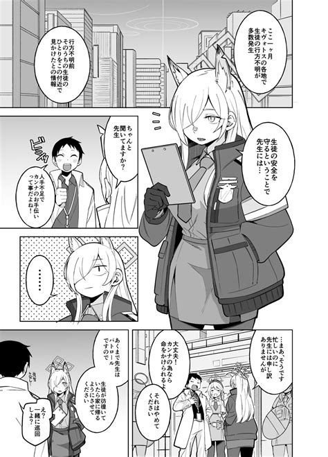 Kanna No Rakujitsu Page 4 Nhentai Hentai Doujinshi And Manga