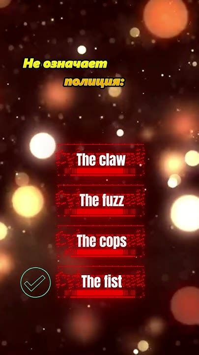 Тест на словарный запас английского языка №10 - YouTube