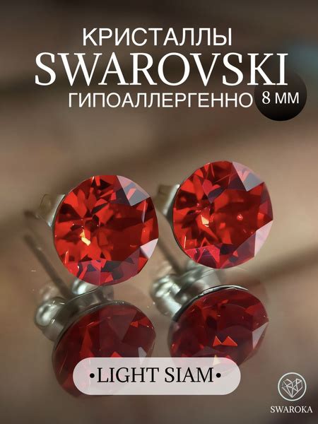 Серьги бижутерия ,пусеты, гвоздики сваровски swarovski SWAROKA купить ...