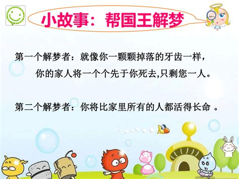 鄂科版心理健康八年级 4恰当表达情绪 课件（19ppt） 21世纪教育网