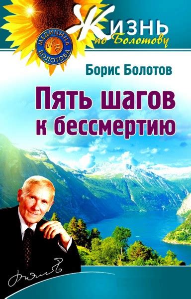 Болотов Борис. Книги онлайн