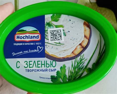 Сыр творожный с зеленью Хохланд Hohland - калорийность, пищевая ...